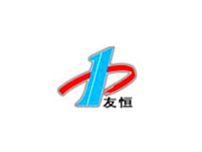 友恒